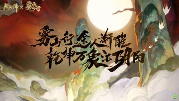 ☆雾山五行导演&声优音频信☆