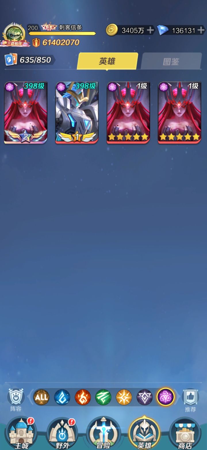 多合成了两个。怎么销毁。极度强迫症患者。。[表情_豹哭][表情_豹哭]截图