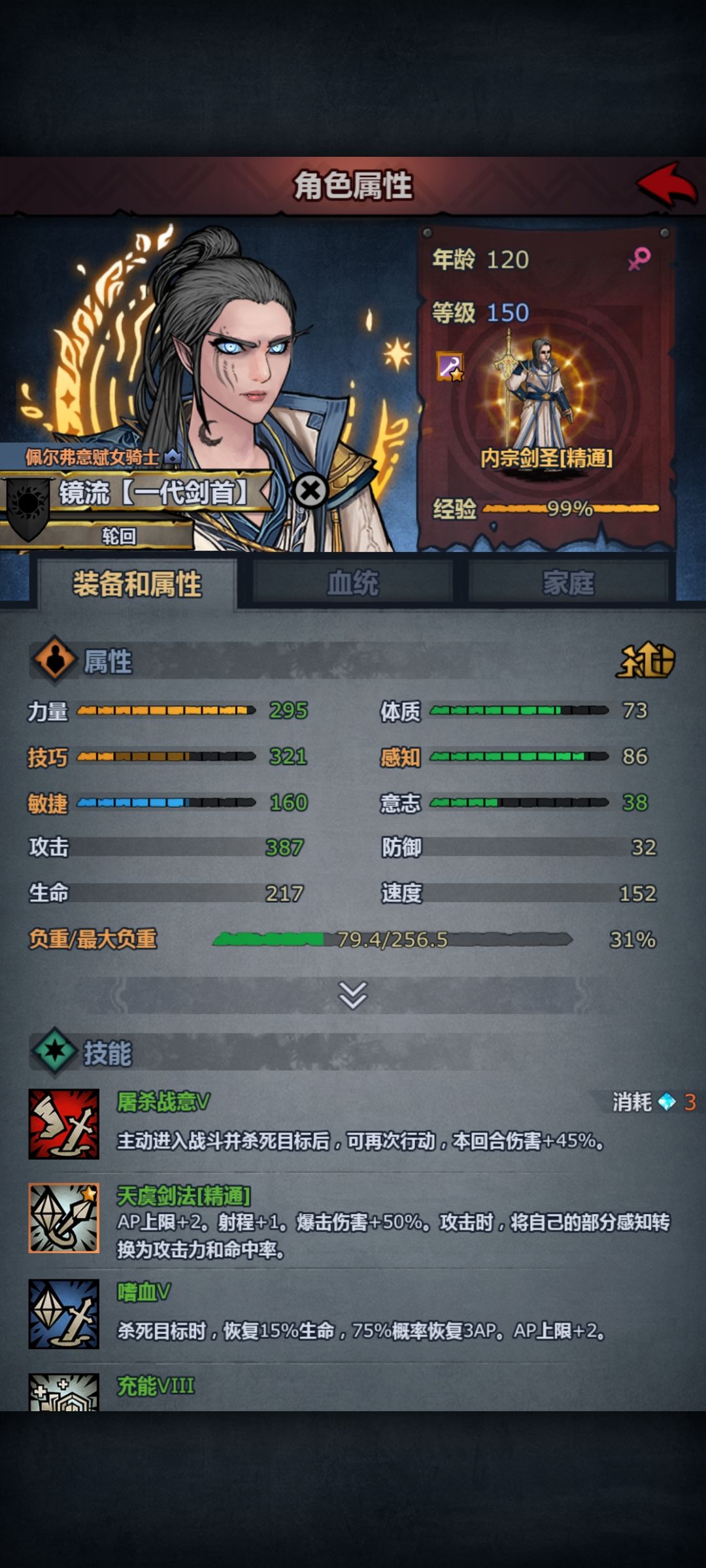 神子终于满级啦(>_<) 3