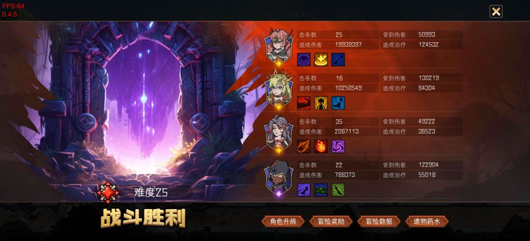 无尽精英25通关 1