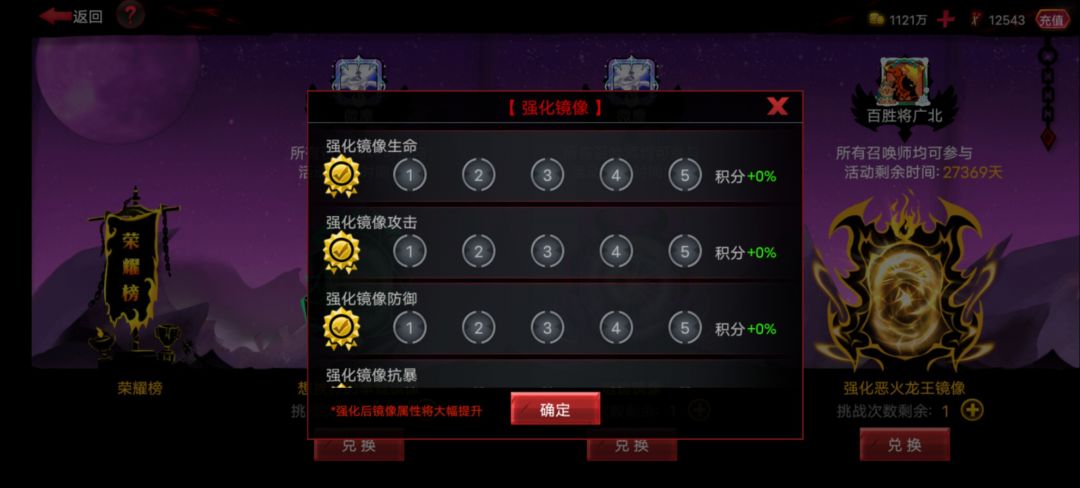 强化镜像 1