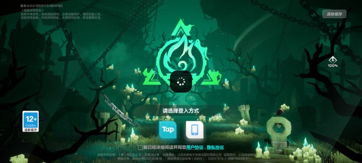 卡登录界面截图