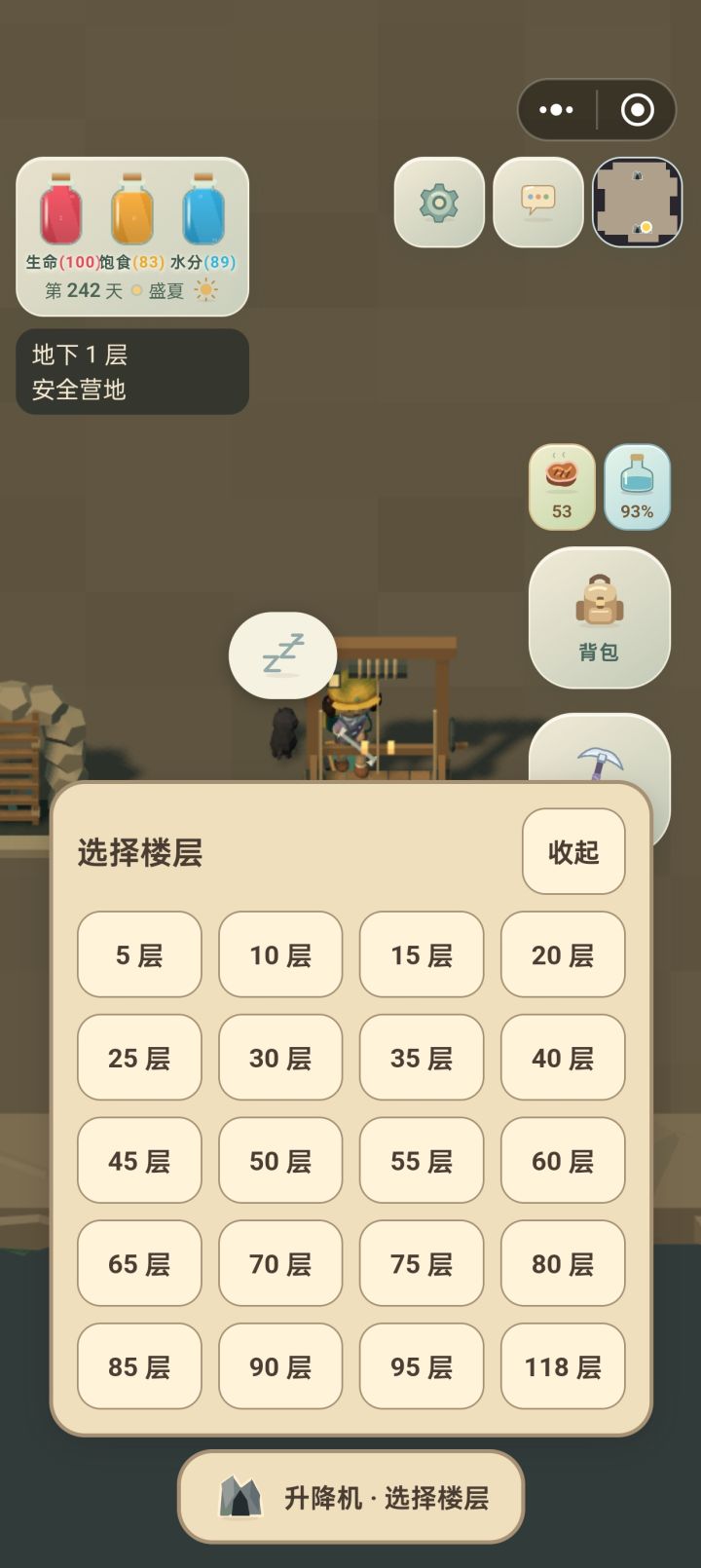 休闲党快速刷任意矿攻略截图