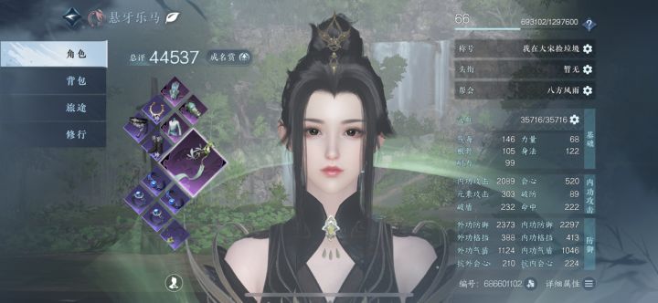 内功差点，没达到3+3，但是面板应该不算拉垮。截图