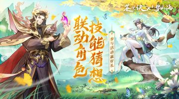 《苍兰诀》联动情报|东方青苍&小兰花角色形象公开！（已开奖）