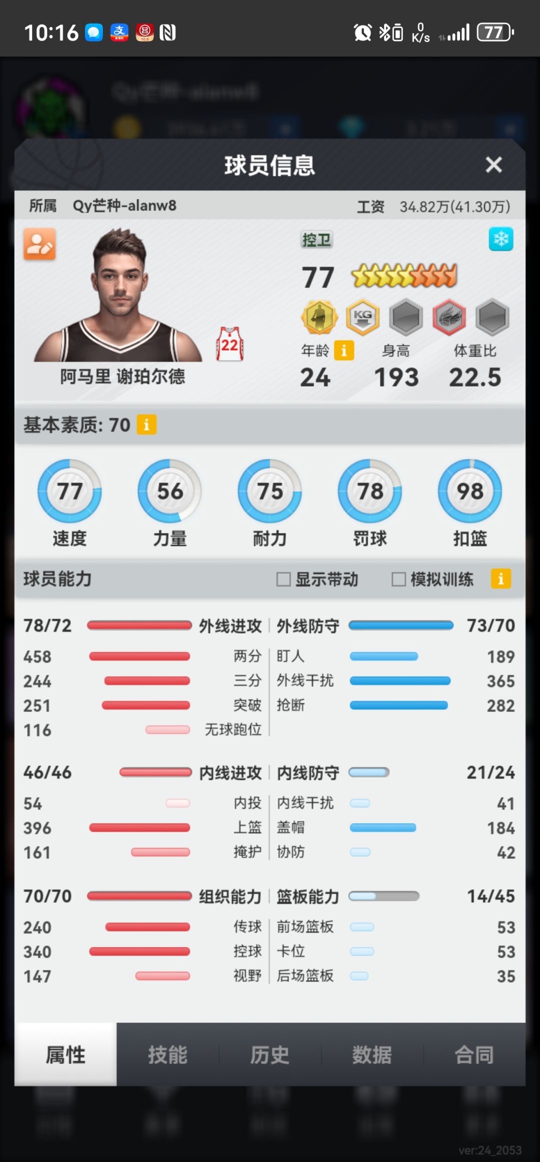 八联怎么也打不过 有大佬指导一下吗 3