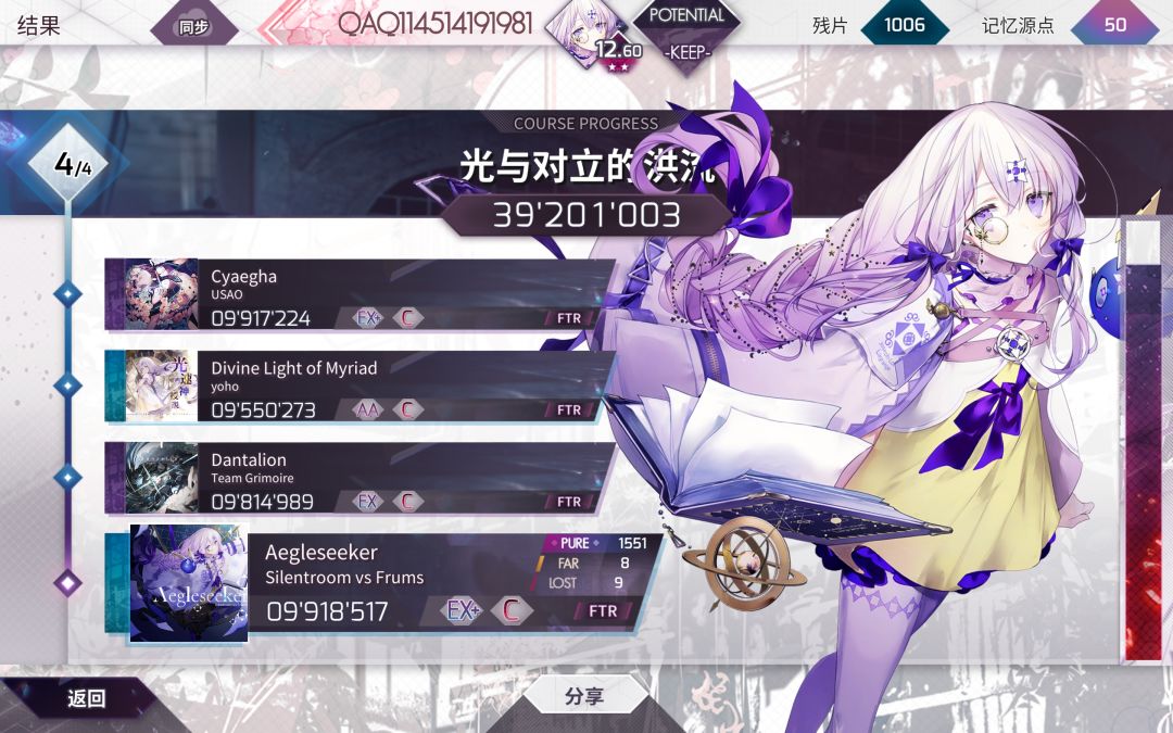 10段、11段一命clear😱 2