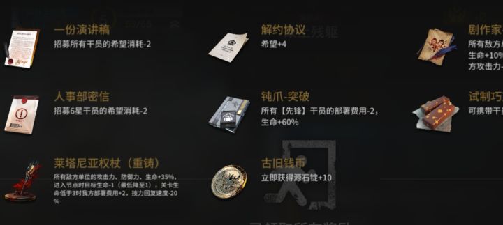 傀影肉鸽的藏品截图