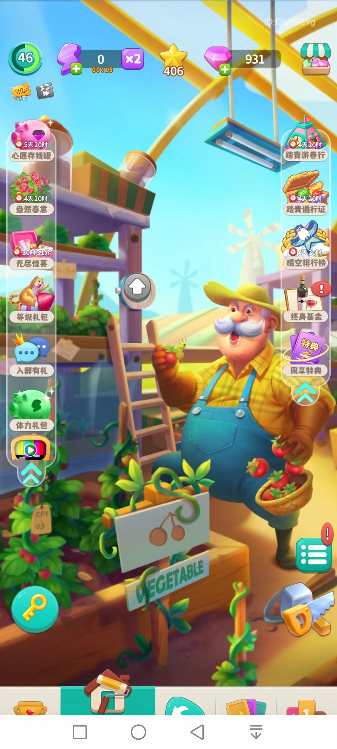 游戏大bug 2
