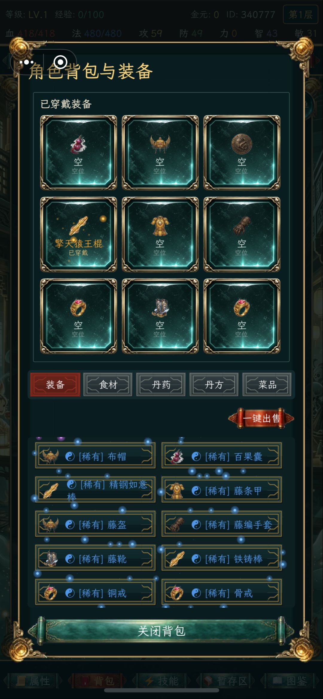 蓝装怎么不触发图鉴了 2