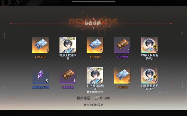 提前金+双金截图