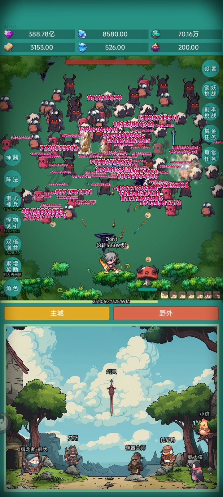 来点皮肤截图