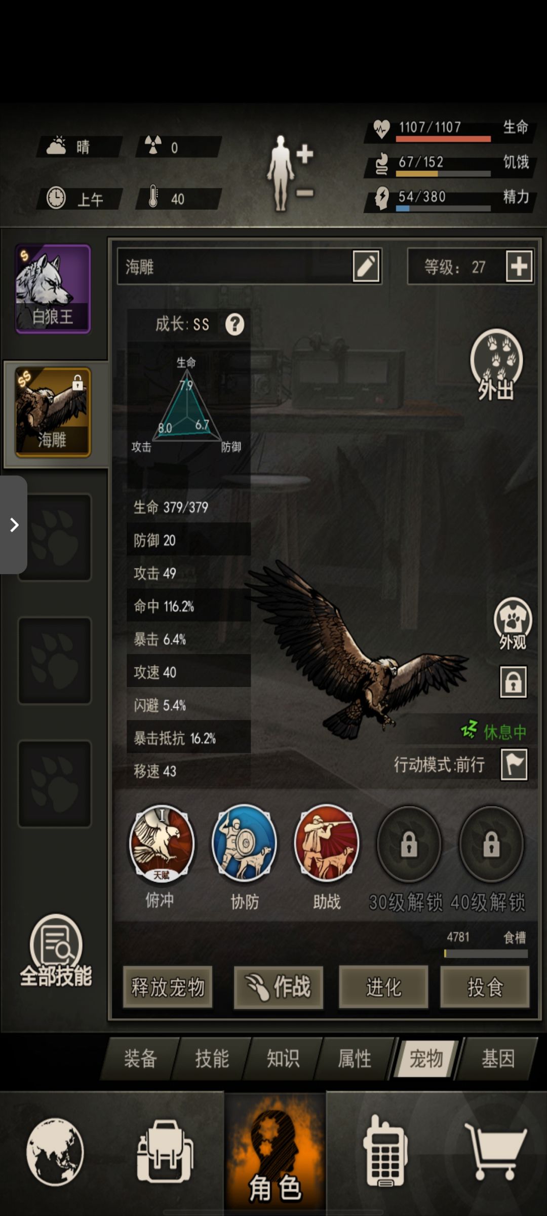 大佬们,一样的攻击成长,养哪个 2