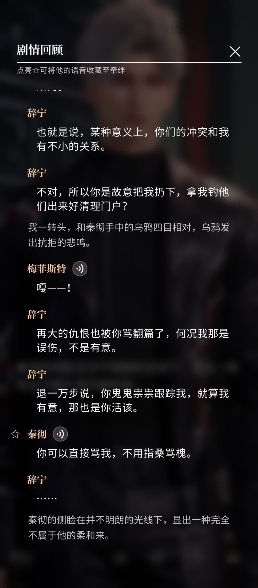 气死我了，为什么我不道歉？ 3