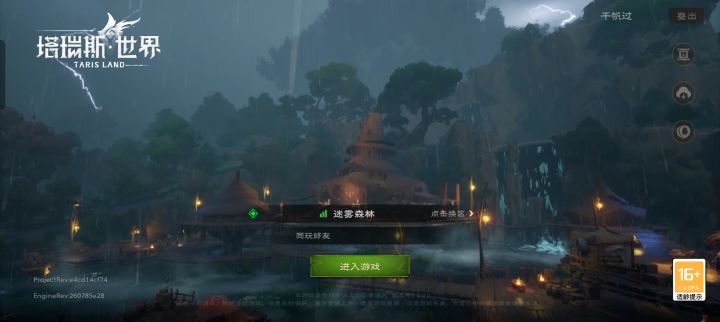 网络诈骗截图