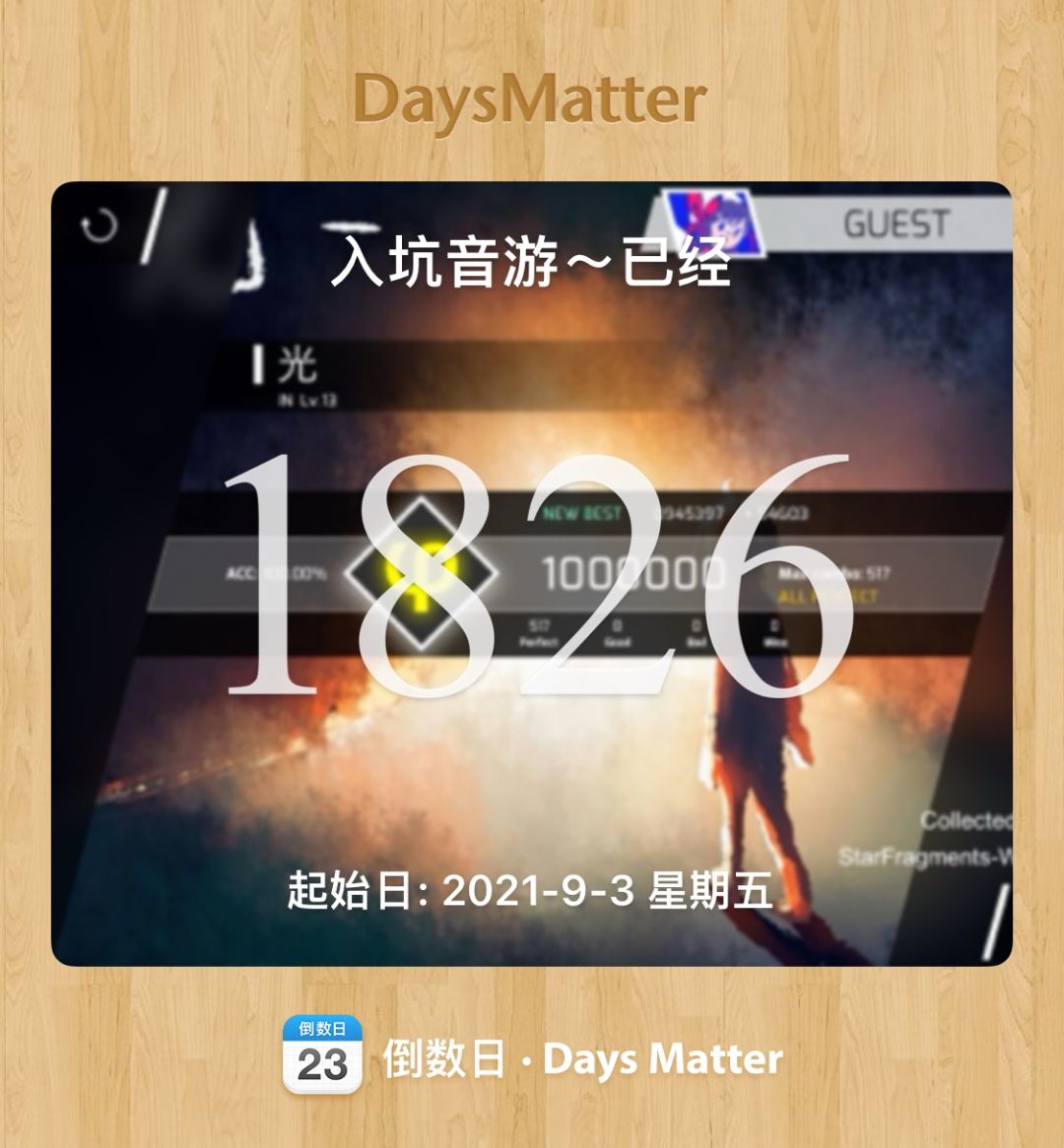 5年了 (_ _).。o○ 1