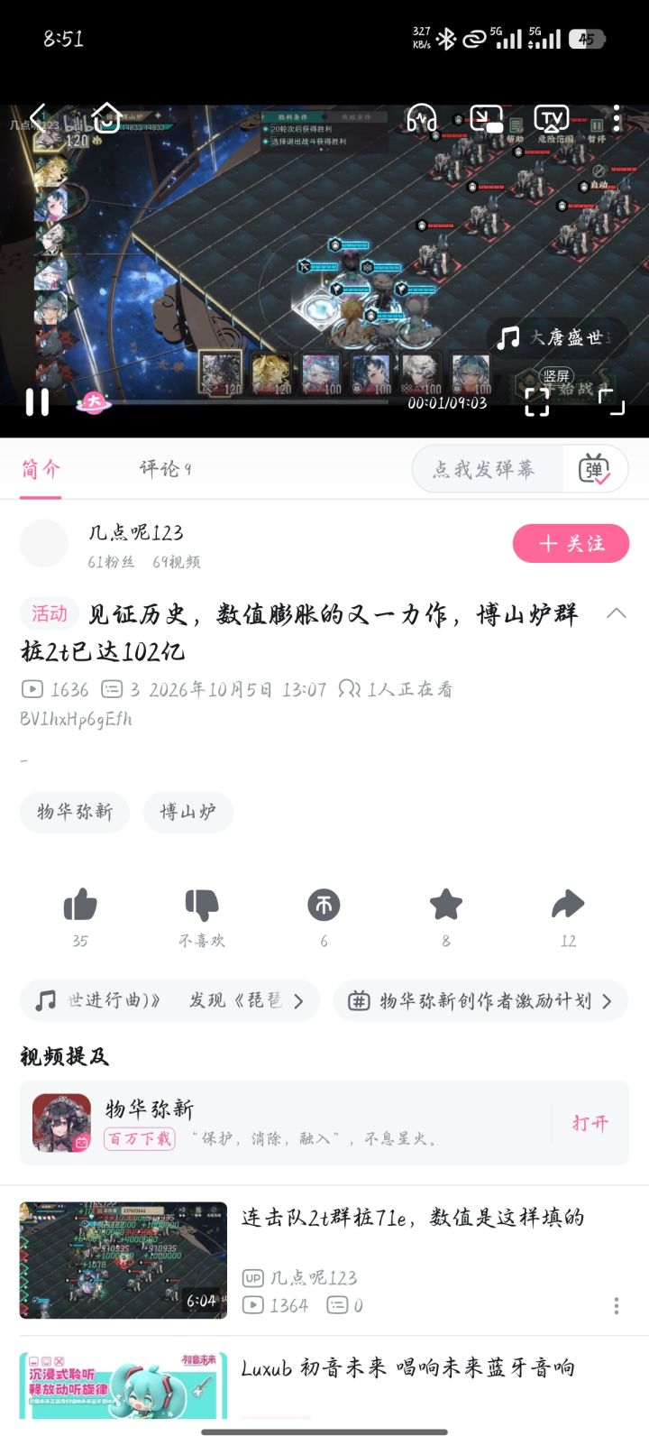 这集神了截图