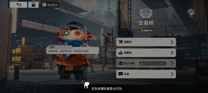 唉截图
