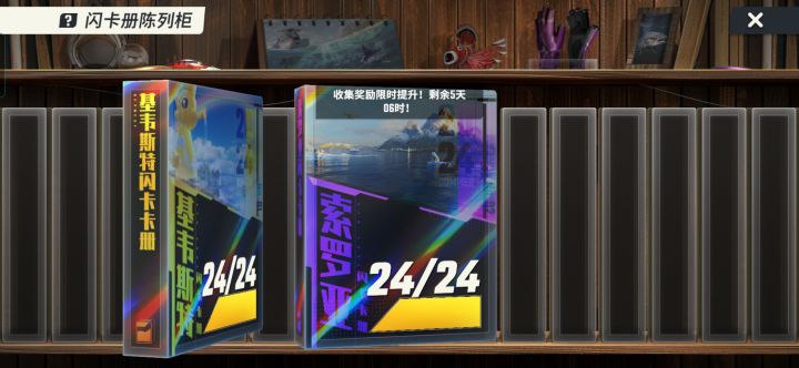 齐了兄弟们截图