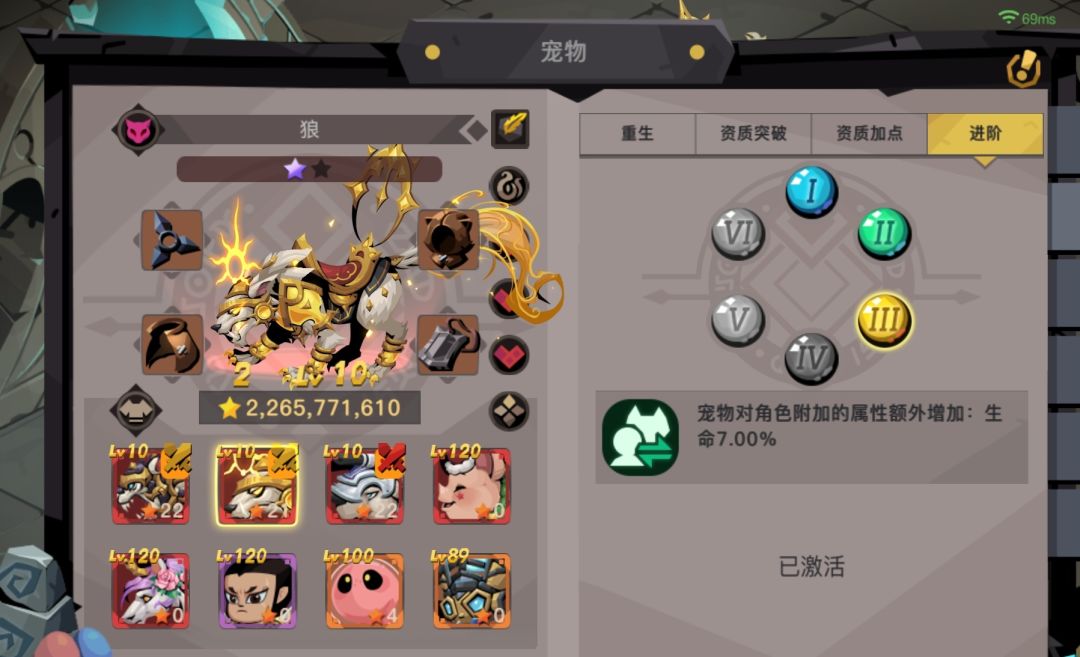 狼,命座不生效 1