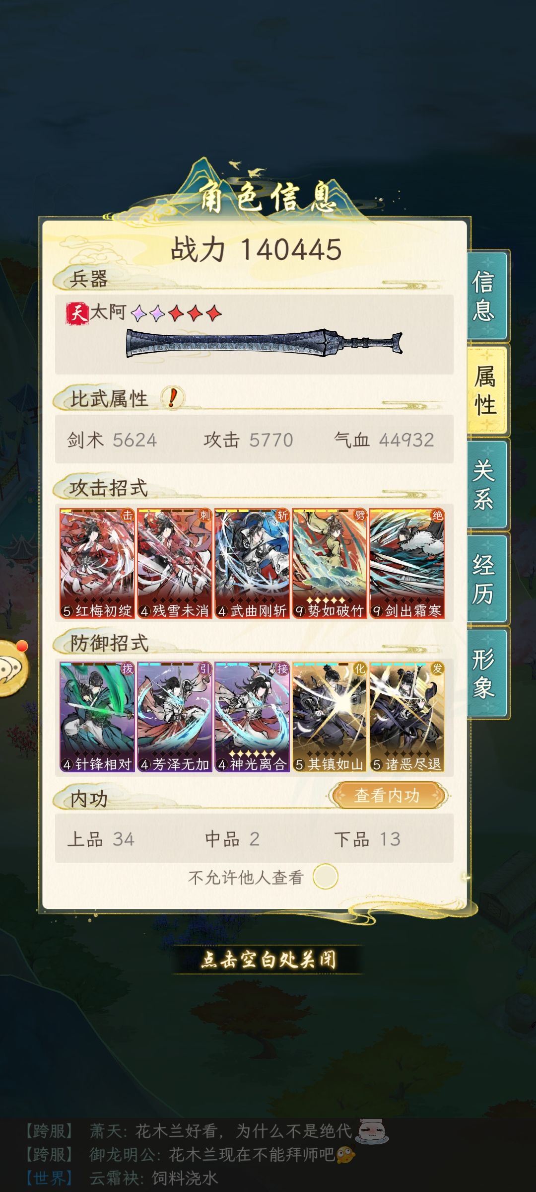 好快,5600剑术了 2