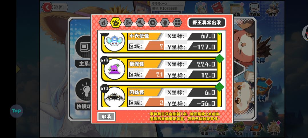 今日野王-猎场-公矿 2