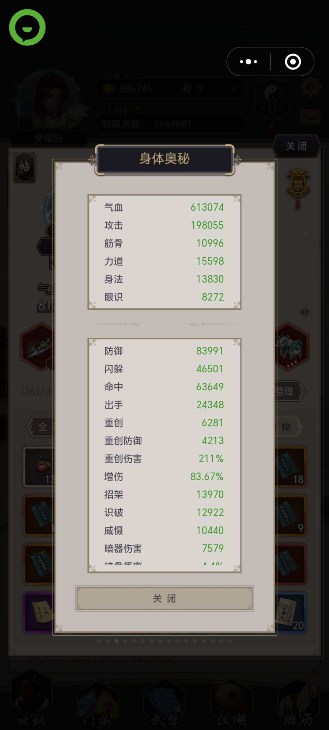 剑过断情1 3