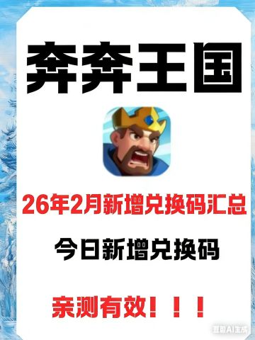 兑换码多多，欢迎来取