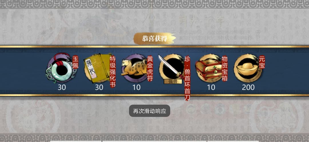 策划你真的过分 2