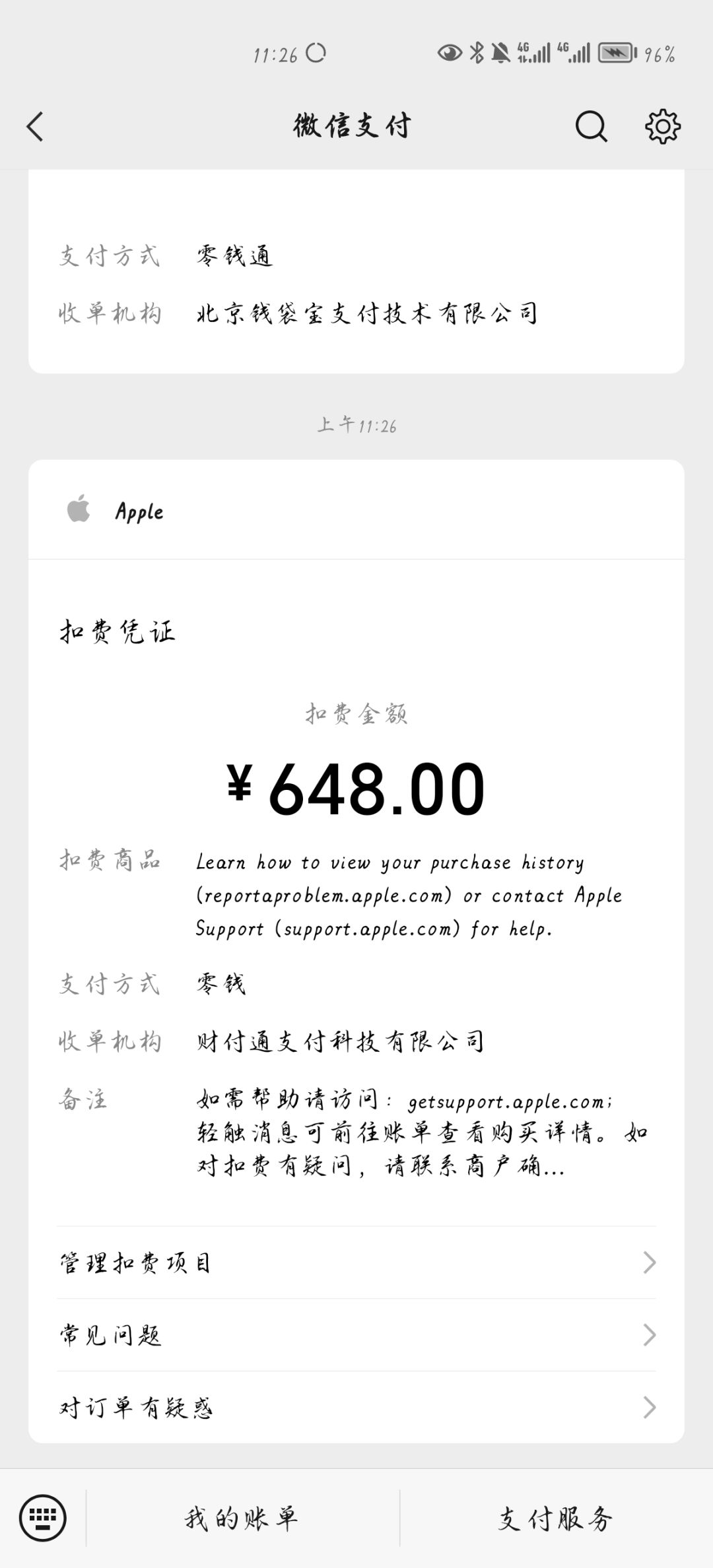 对新人氪金和补卡的一点建议截图