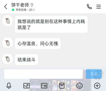 感觉好像有些误会