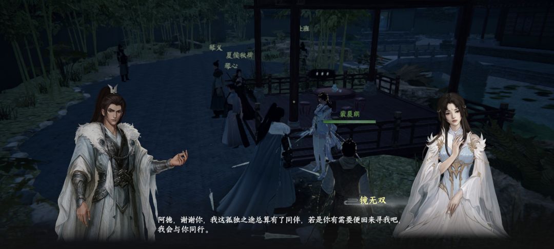 镜无双入队 1