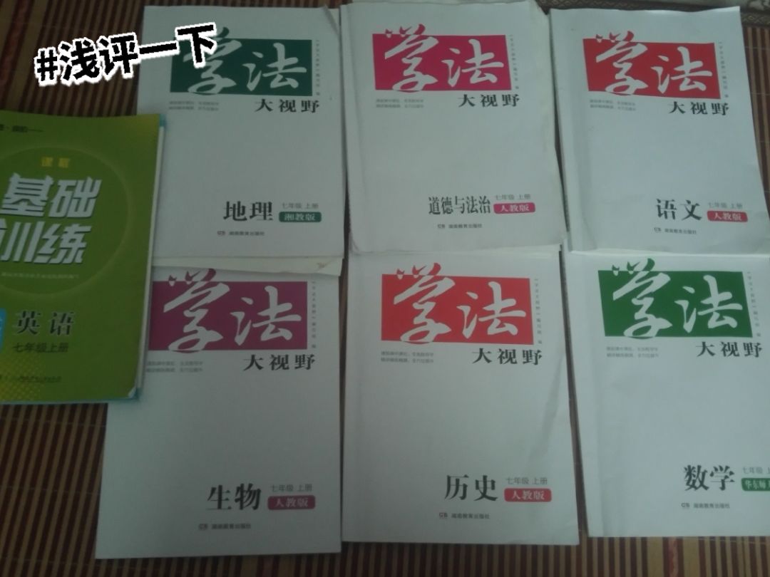 服了 😂,上了初一的练习册真多 1