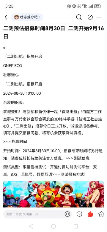 二测招募8月30号10点开始 9月16号二测开始