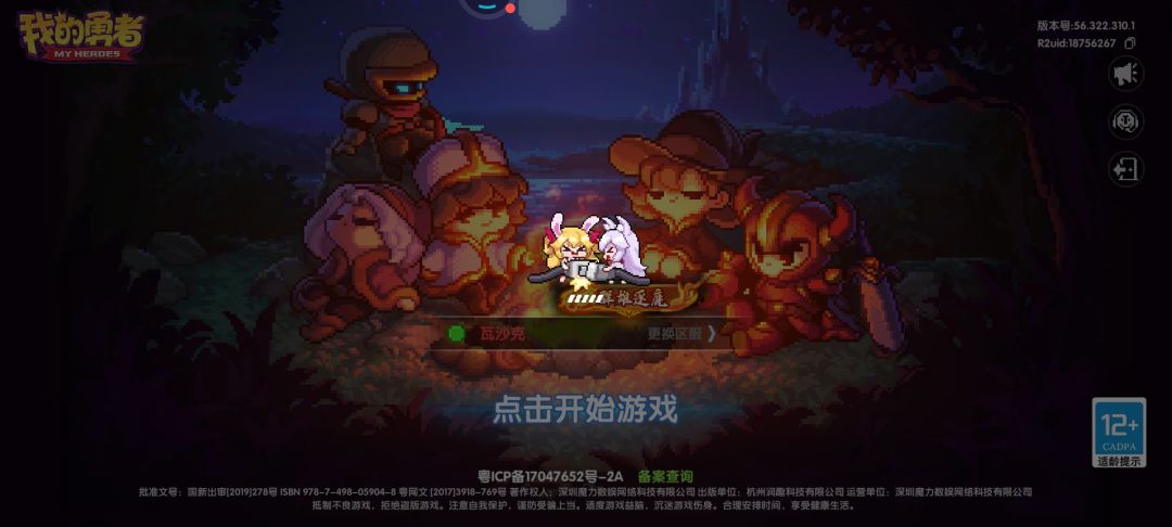 道歉信呢? 1