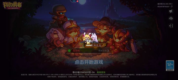 道歉信呢?截图