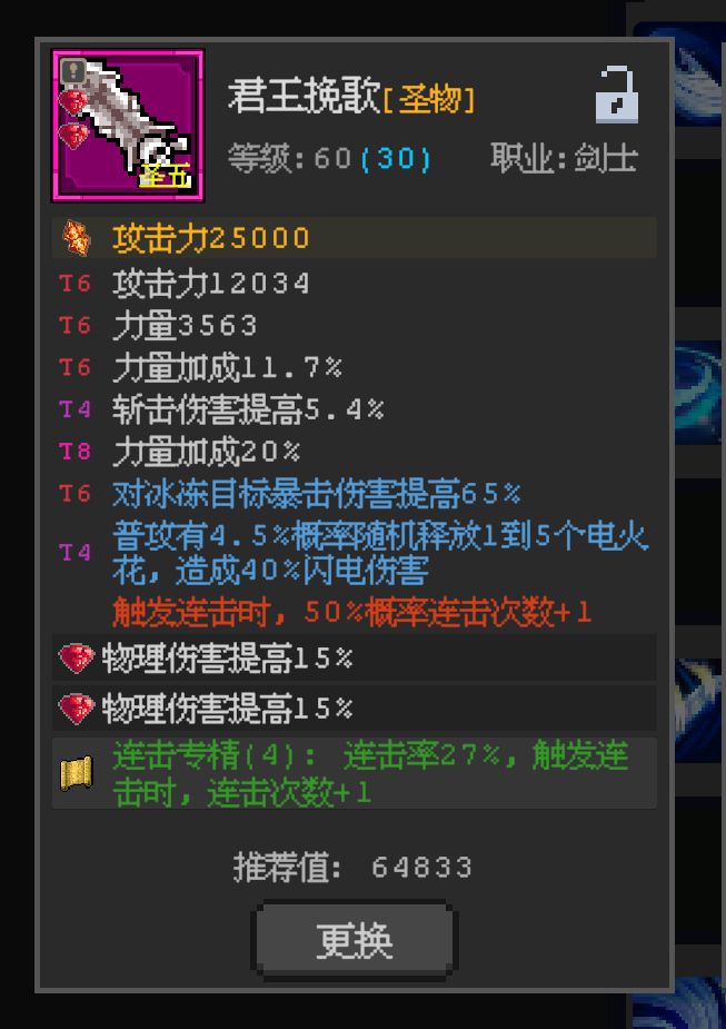 这个新武器要不要换? 2