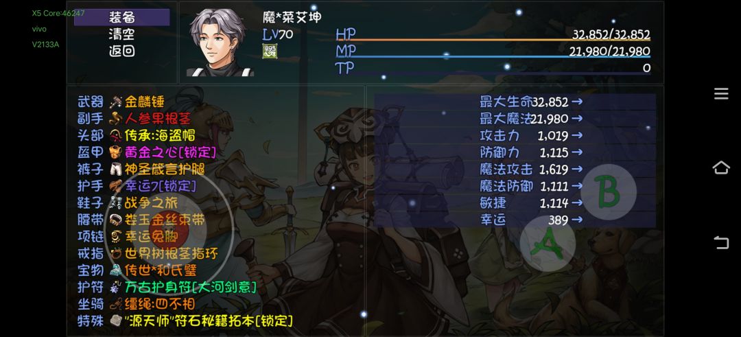 爆率装 1