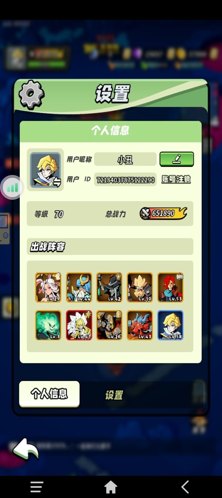 补30级打卡。截图