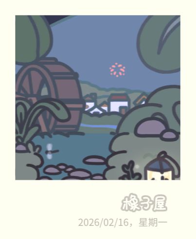 小松🐿️:我们一起包饺砸🥟 4