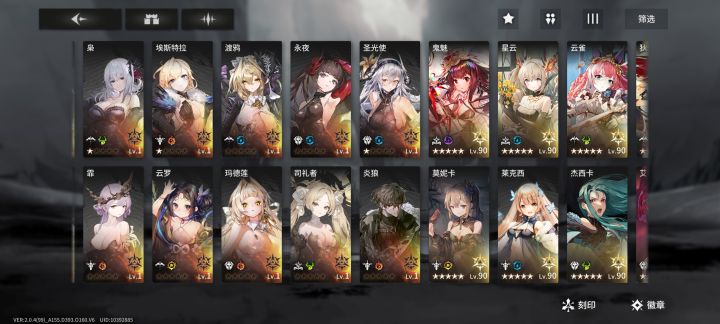 求配队截图
