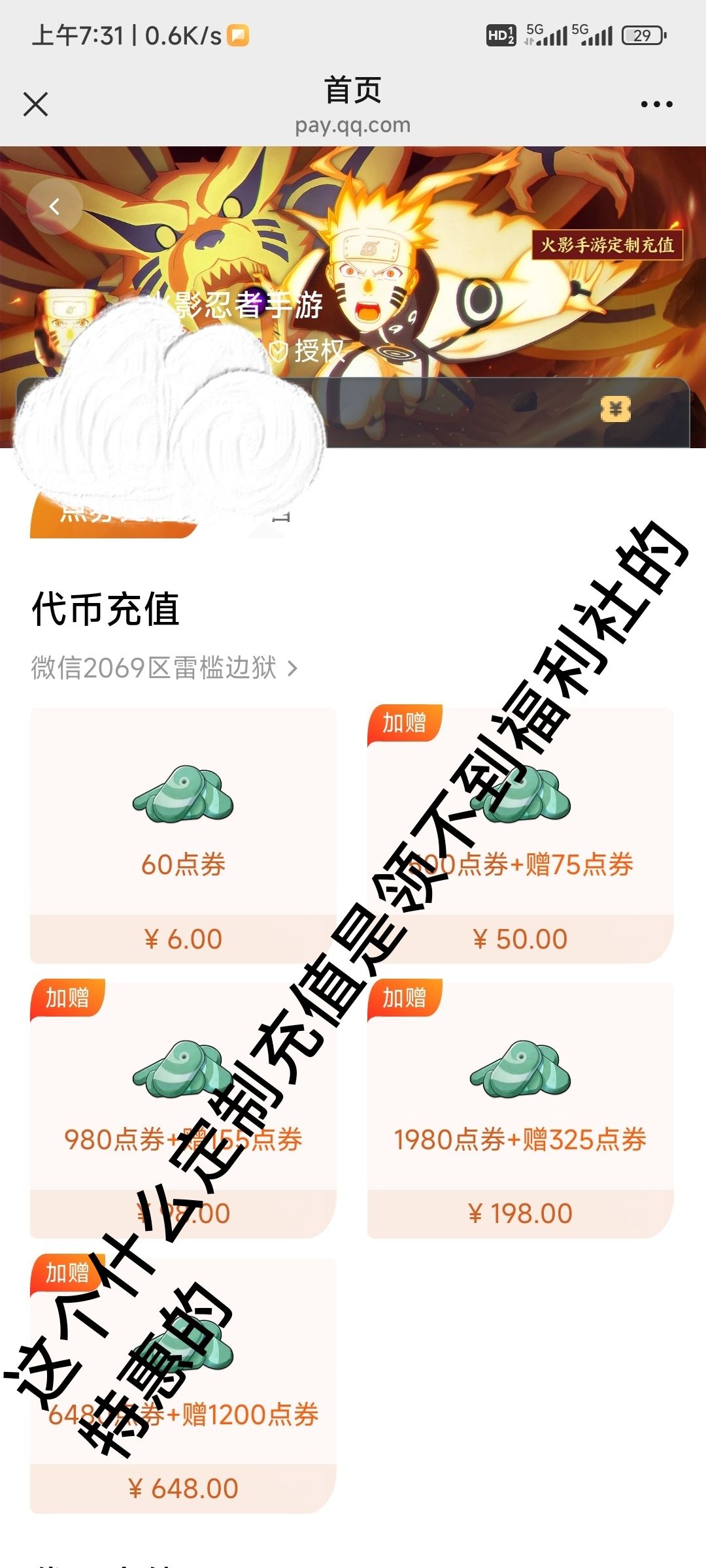 太坑了还我两片自选s碎片 1