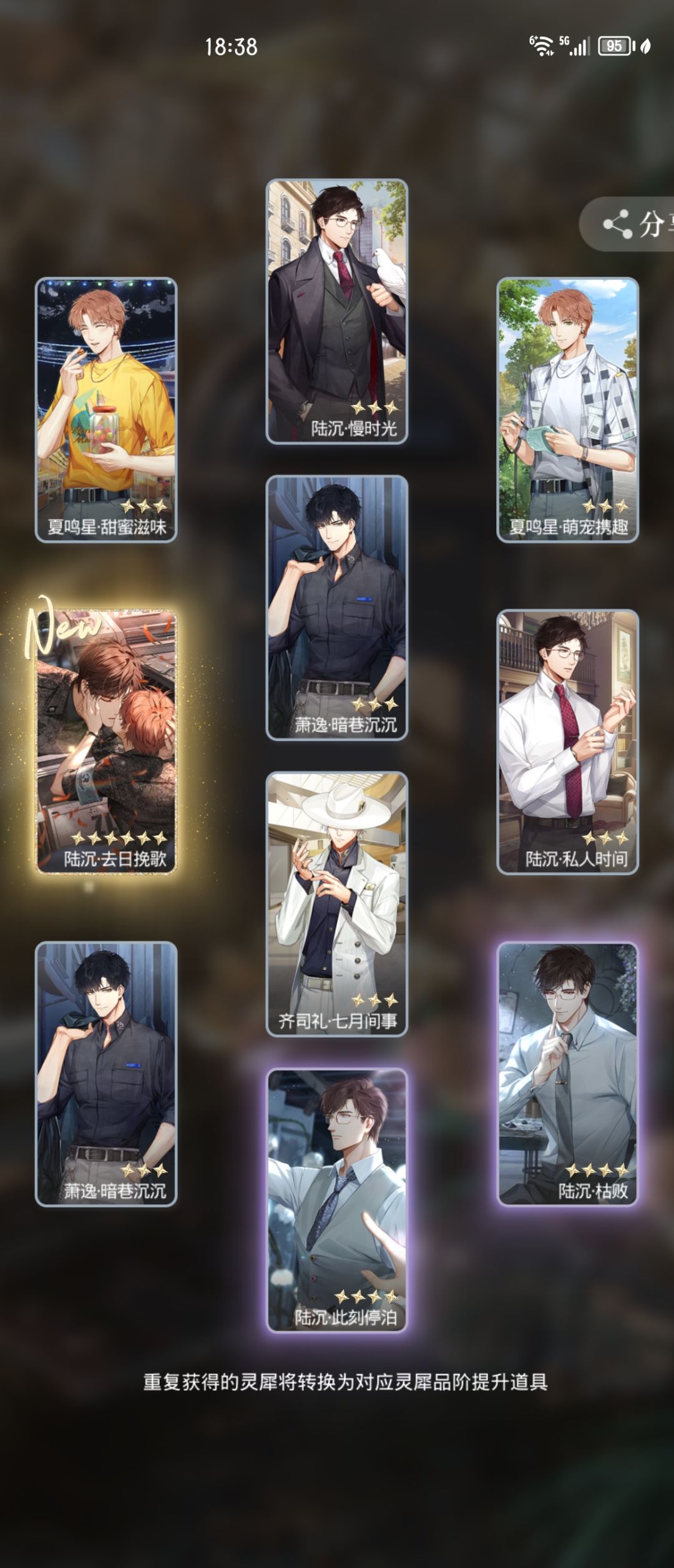记录第一次限定卡allin 2