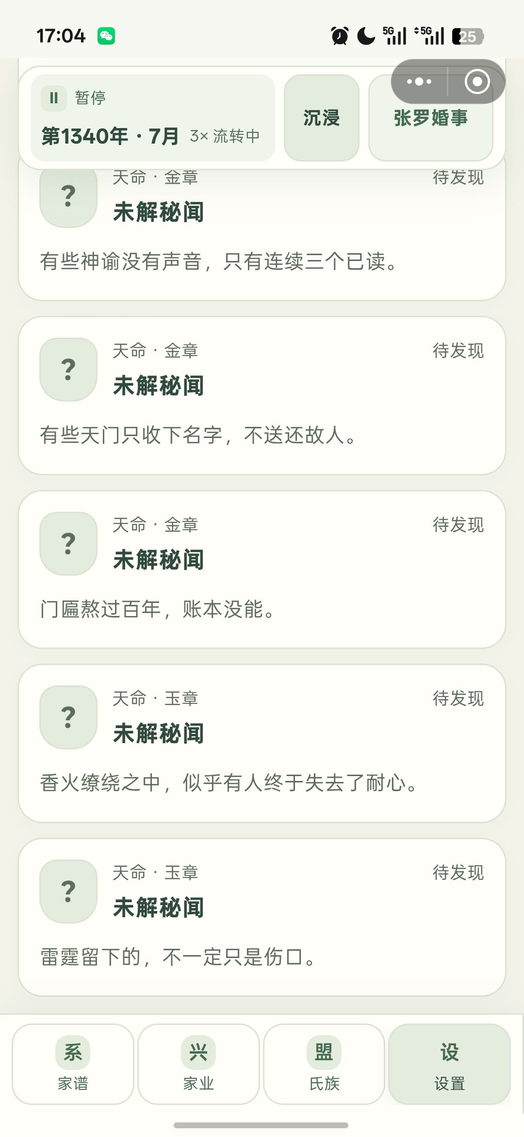 好想打全收集这些怎么弄呀 1