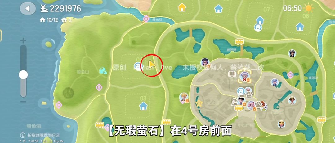 【心动小镇】(1.4)溜溜橡木&无暇萤石 3