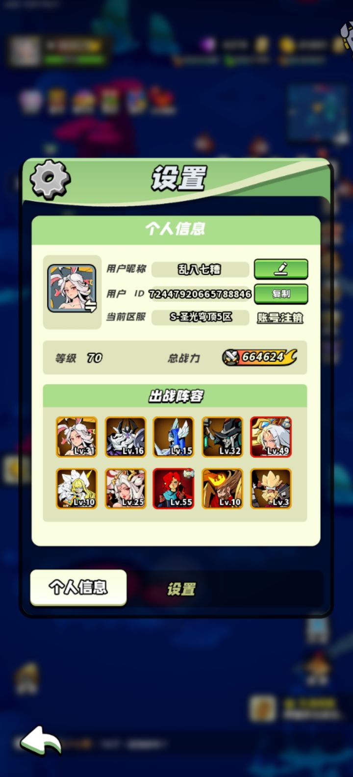 总于70了。兄弟们加油截图