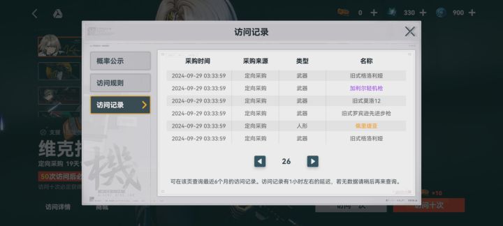 局外人的提问截图