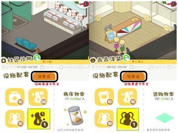 房东模拟器丨5月11日更新