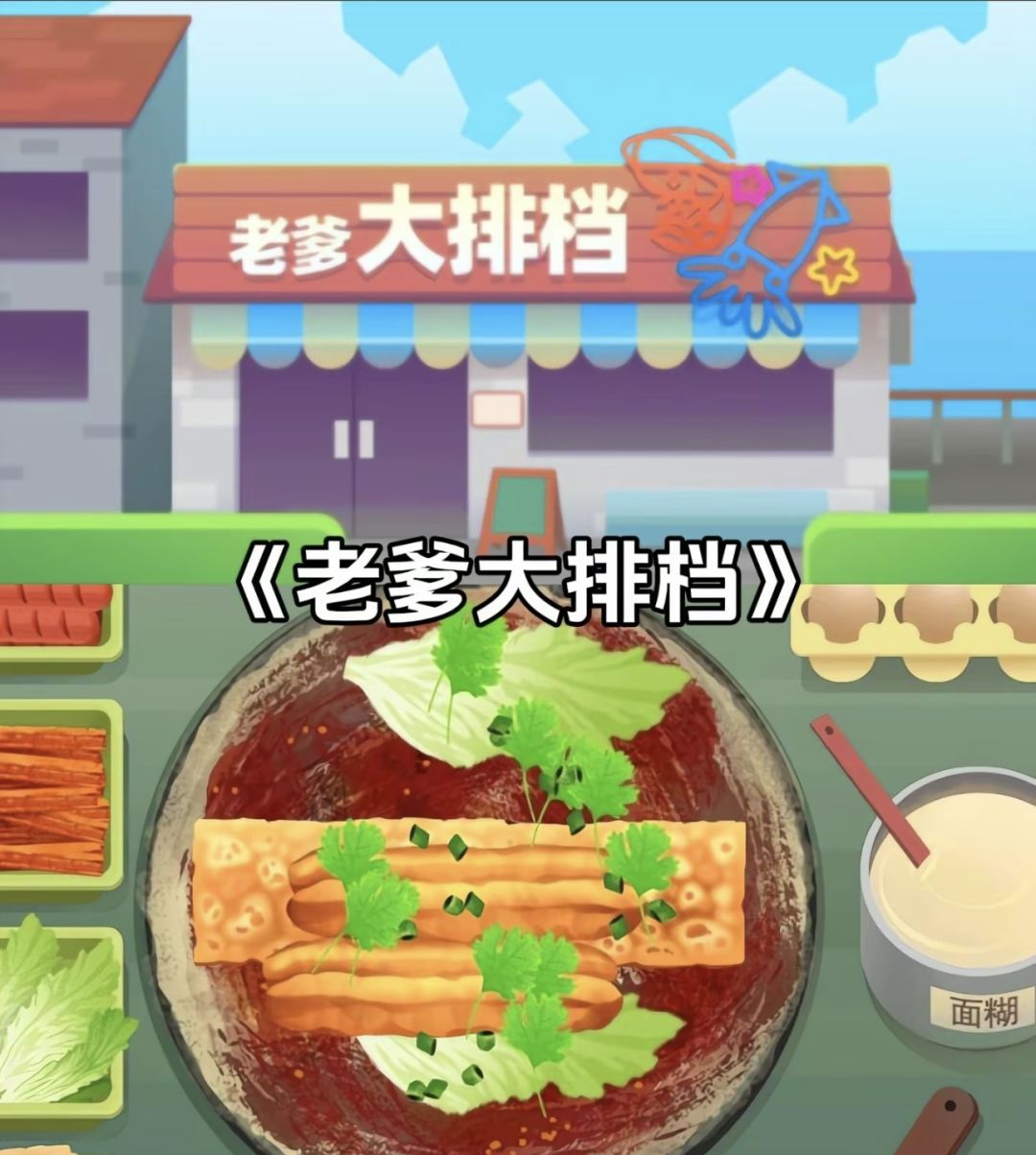 六款美食经营手游,假期宅家必备 3