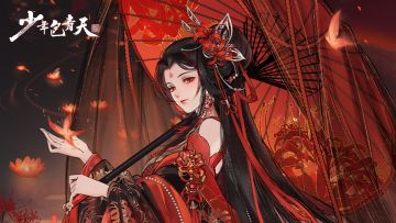 《少年包青天》传说主角皮肤「赤焰彼岸」绝美视频展示！